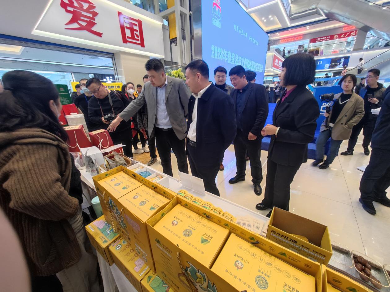 2023年秦皇島市文創和旅游商品展銷會 2023年秦皇島市文創和旅游商品展銷會