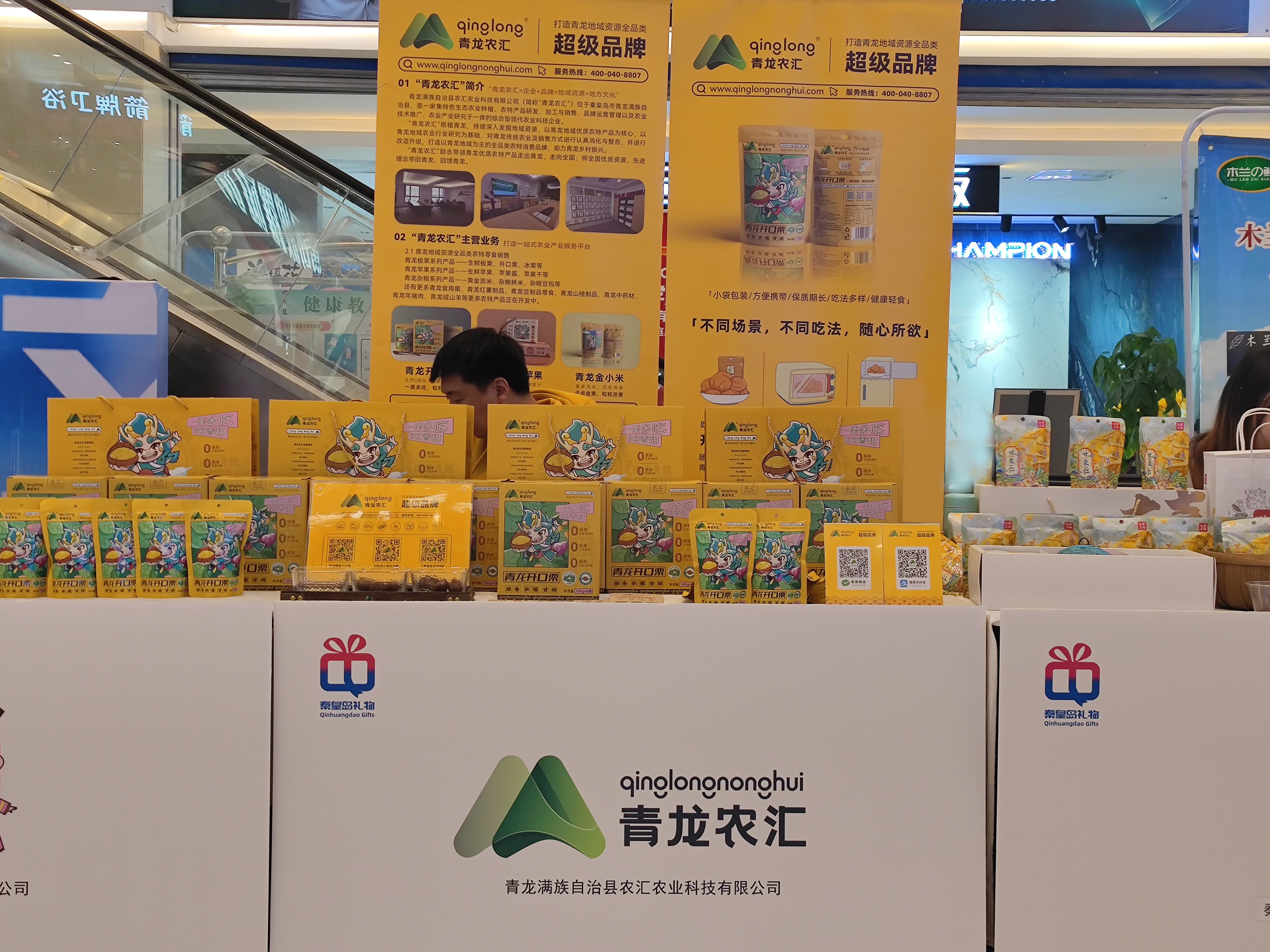 2023年秦皇島市文創和旅游商品展銷會 2023年秦皇島市文創和旅游商品展銷會