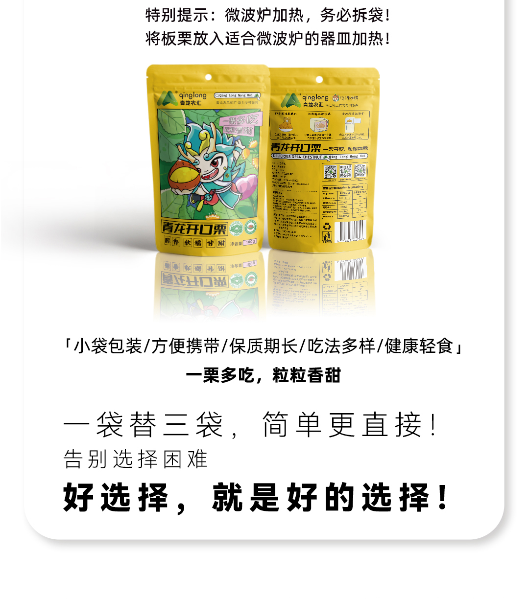 板栗詳情頁1080_06.jpg