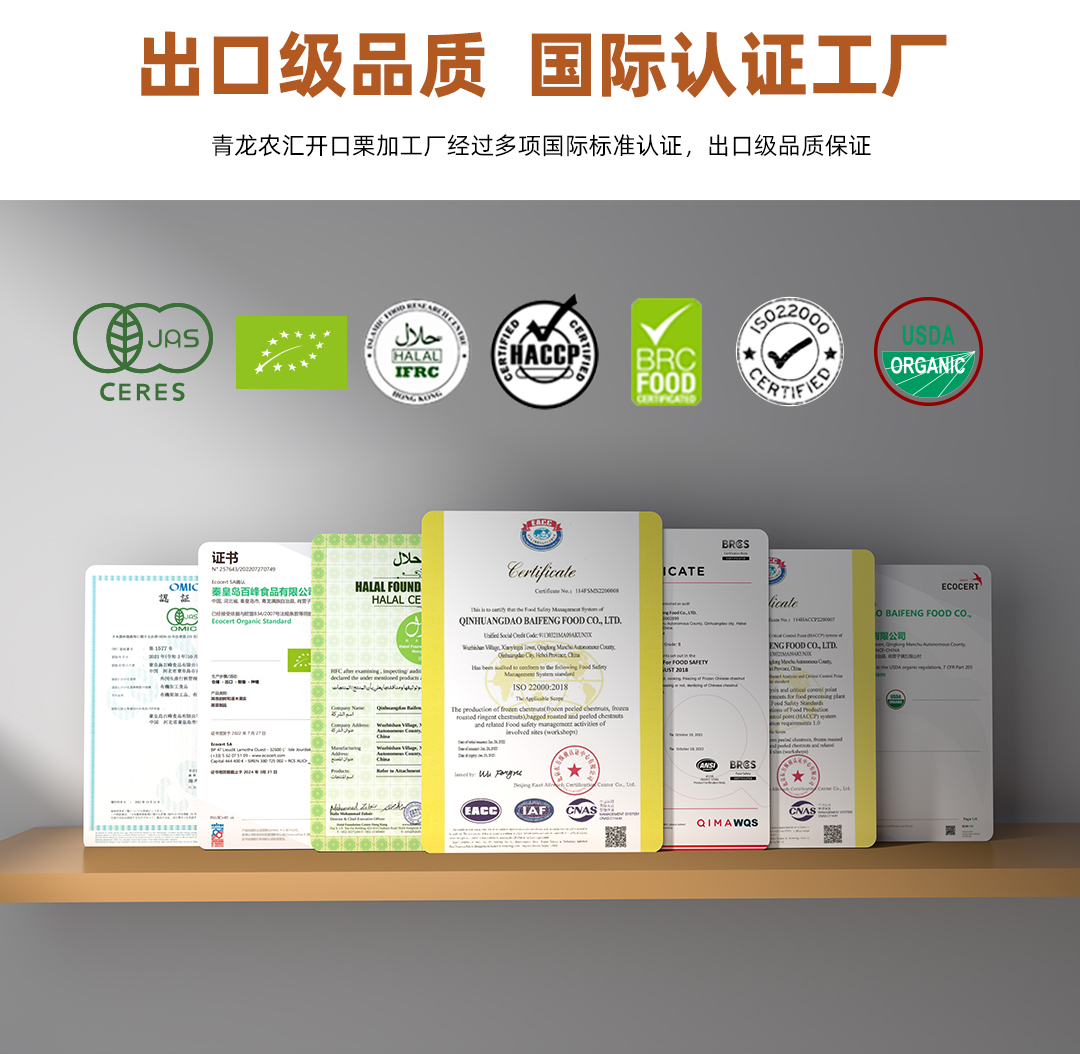 板栗詳情頁1080_10.jpg