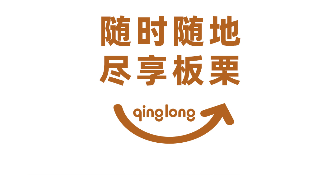 板栗詳情頁1080_13.jpg